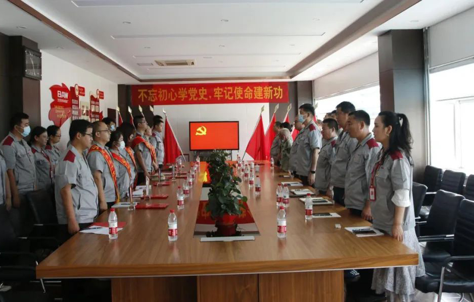 北京汽車制造廠黃驊基地丨“不忘初心學(xué)黨史，牢記使命建新功”