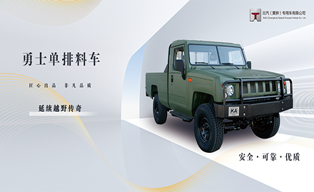 勇士單排料車(chē)