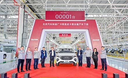 北京汽車(chē)制造廠丨卡路里下線